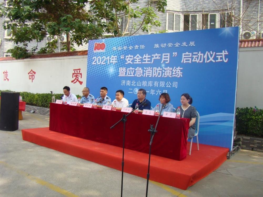 產發(fā)園區(qū)集團直屬企業(yè)濟南北山糧庫慶建黨百年，開展“我為群眾送平安” 2021年“安全生產月”啟動儀式