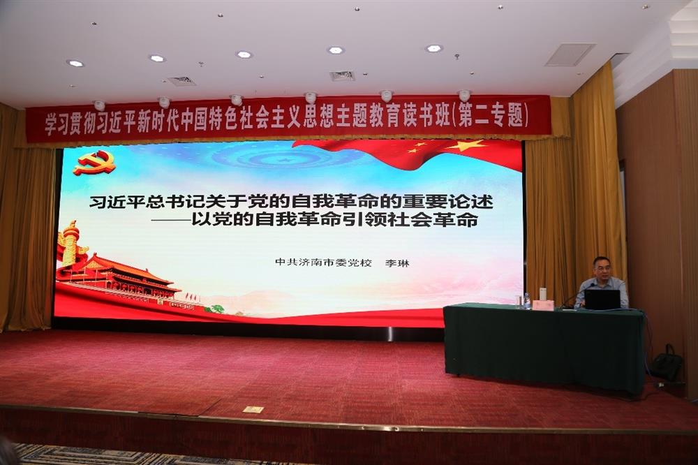產(chǎn)發(fā)科技、產(chǎn)發(fā)資本、產(chǎn)發(fā)園區(qū)、市工程咨詢院聯(lián)合舉辦學習貫徹習近平新時代中國特色社會主義思想主題教育讀書班第二期專題學習