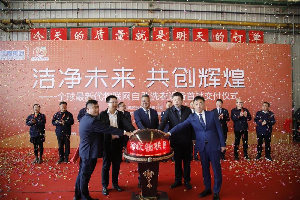 沖刺四季度，項(xiàng)目深化顯成效——小鴨控股集團(tuán)：深入推進(jìn)出口業(yè)務(wù) 開拓國際外貿(mào)市場(chǎng) 小鴨控股集團(tuán)海外出口訂單穩(wěn)步向上