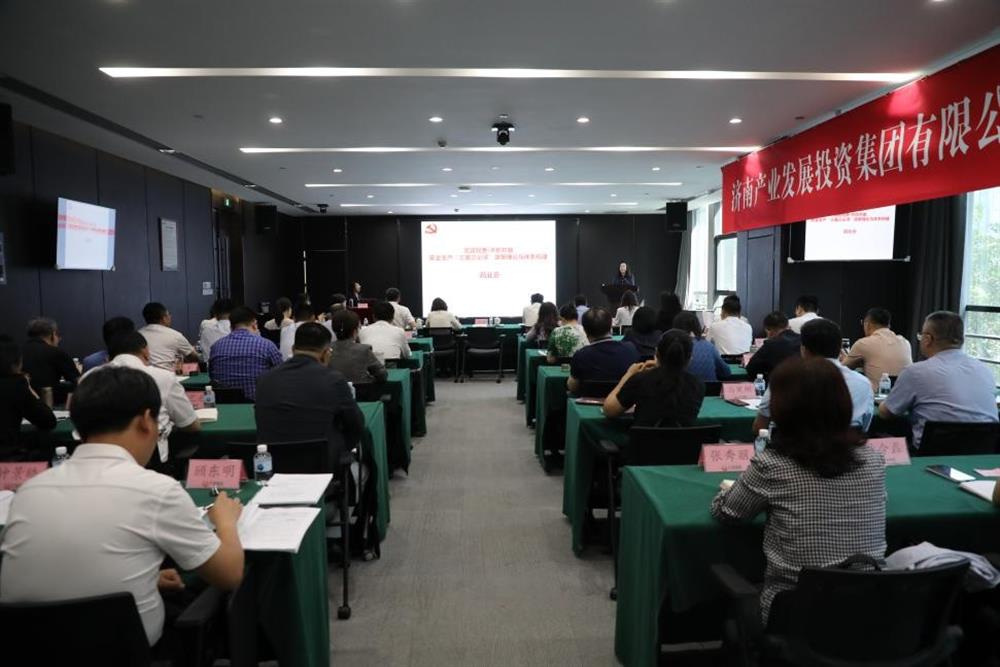 聚焦安全治理 深化責(zé)任落實(shí)！產(chǎn)發(fā)集團(tuán)舉辦2025年第一期安全生產(chǎn)專題培訓(xùn)